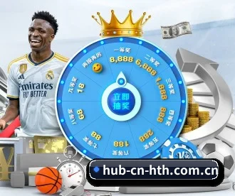 华体会 APP 深度功能（HTH）